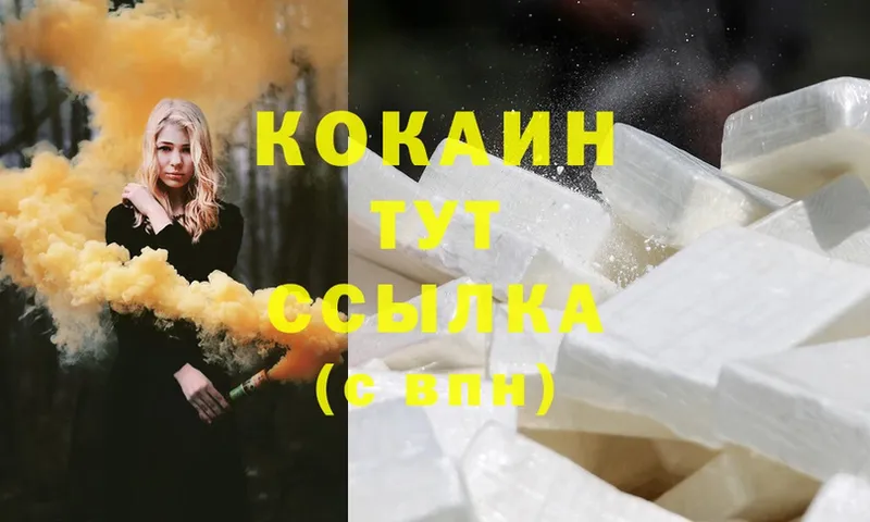 где можно купить   Октябрьск  Cocaine VHQ 